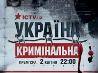   ICTV    