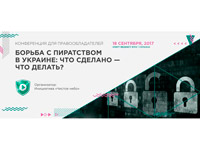  KYIV MEDIA WEEK 2017     